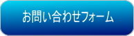押出し材の中央技研　お問い合わせ